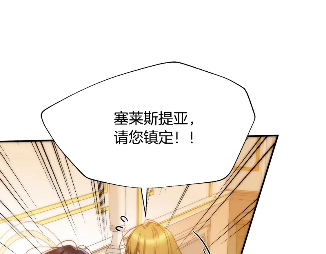 第62话 与灵魂合一的诅咒 第64页