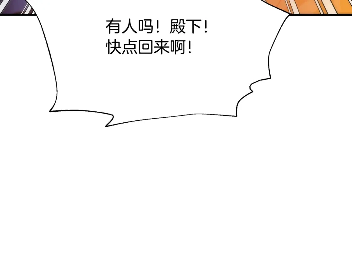 第62话 与灵魂合一的诅咒 第71页