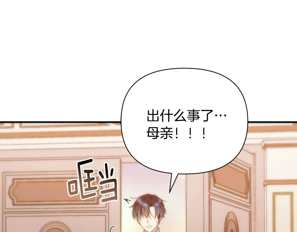 第62话 与灵魂合一的诅咒 第72页