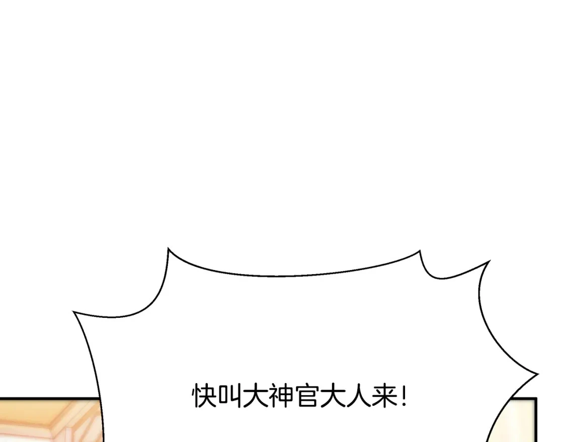 第62话 与灵魂合一的诅咒 第74页