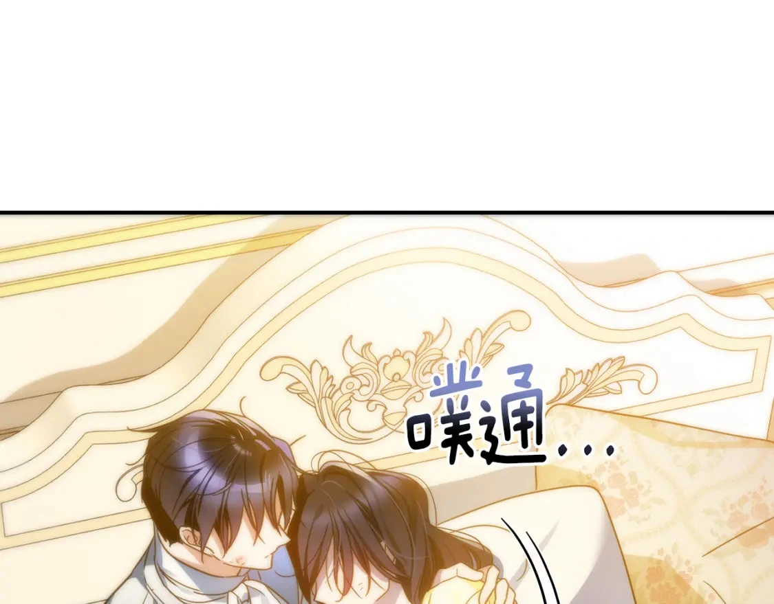 第62话 与灵魂合一的诅咒 第82页