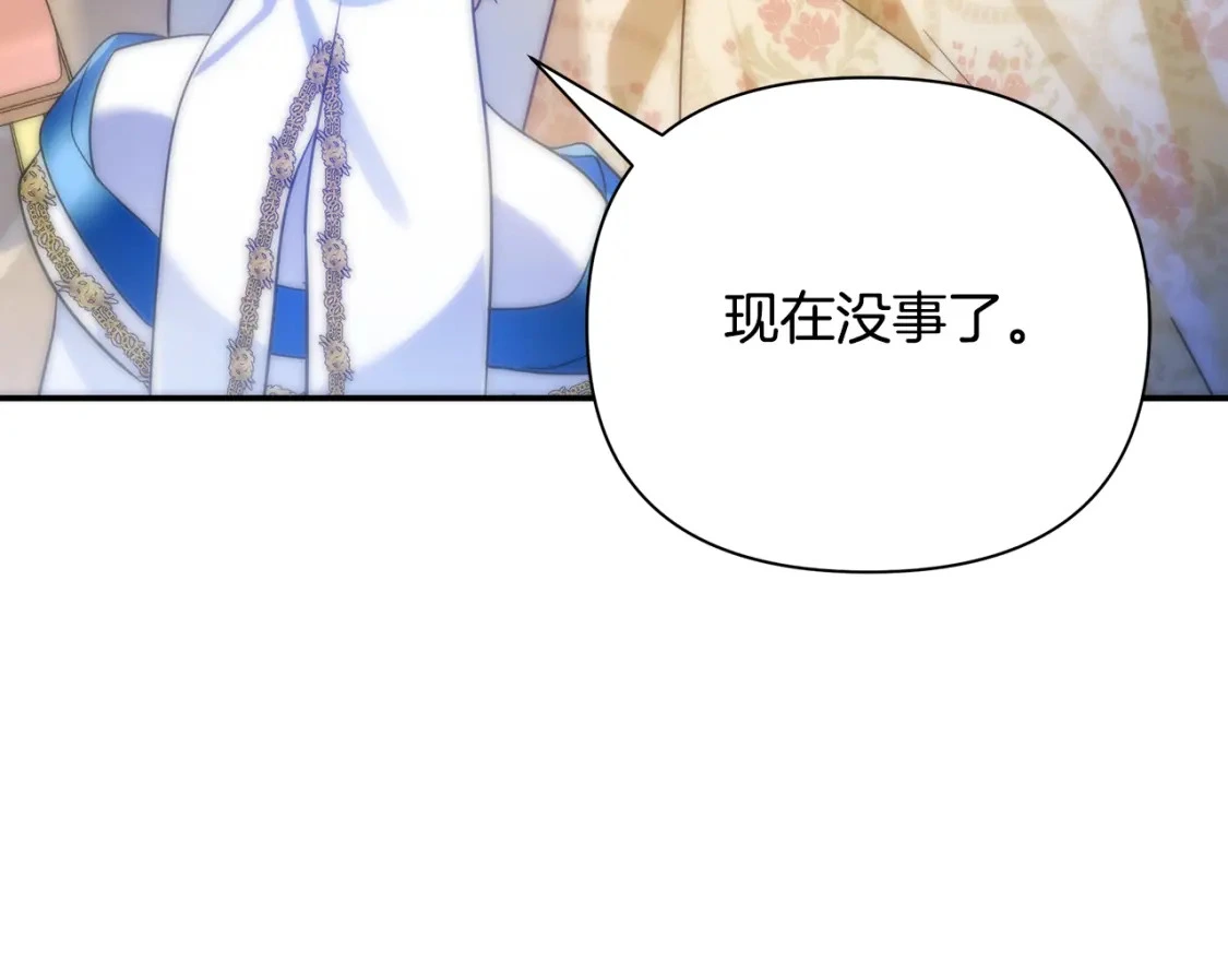 第62话 与灵魂合一的诅咒 第84页