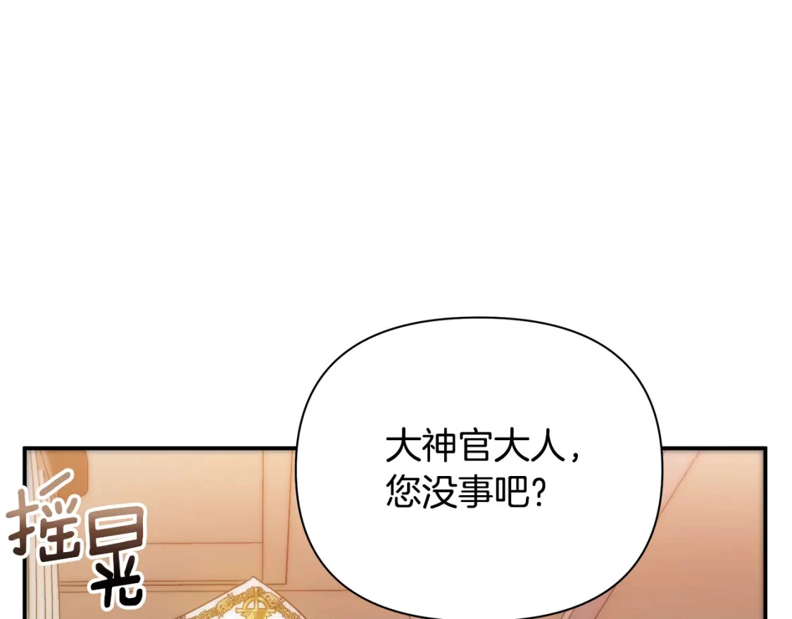 第62话 与灵魂合一的诅咒 第85页