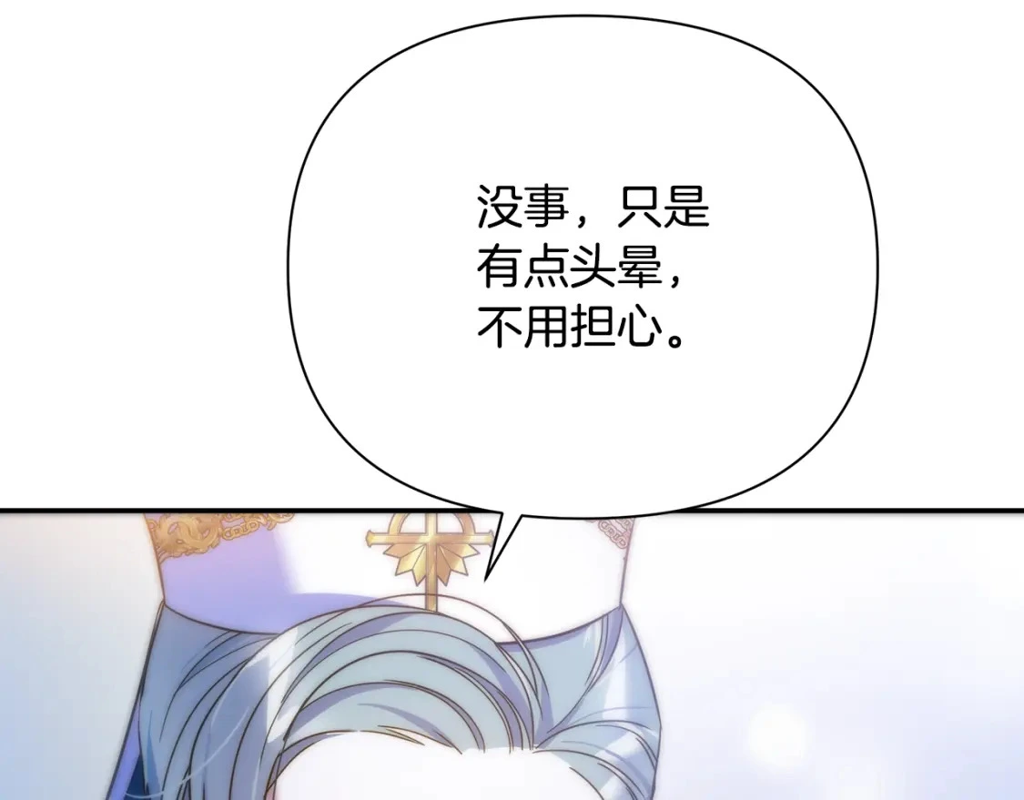 第62话 与灵魂合一的诅咒 第88页