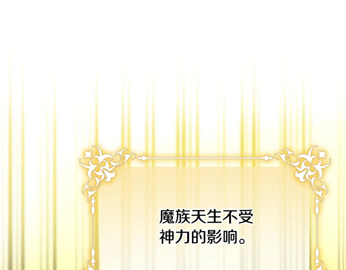 第62话 与灵魂合一的诅咒 第90页