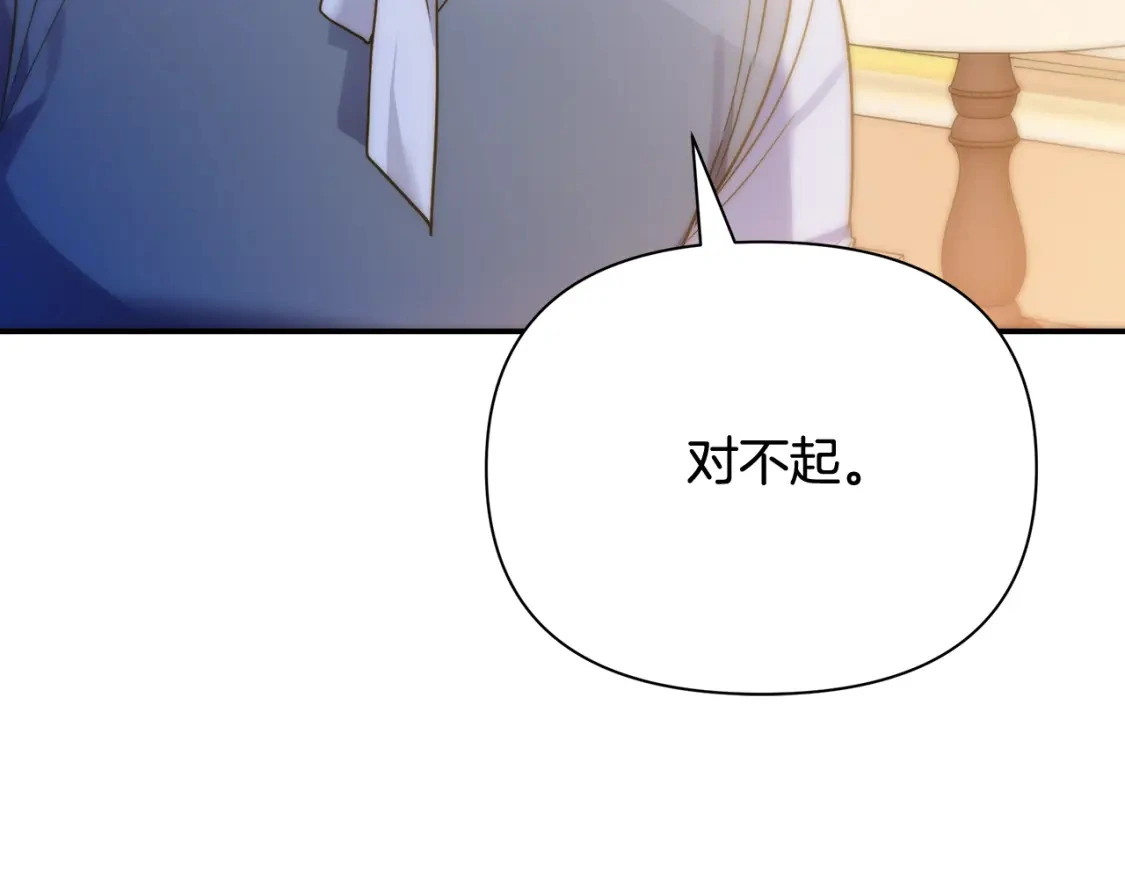 第62话 与灵魂合一的诅咒 第98页