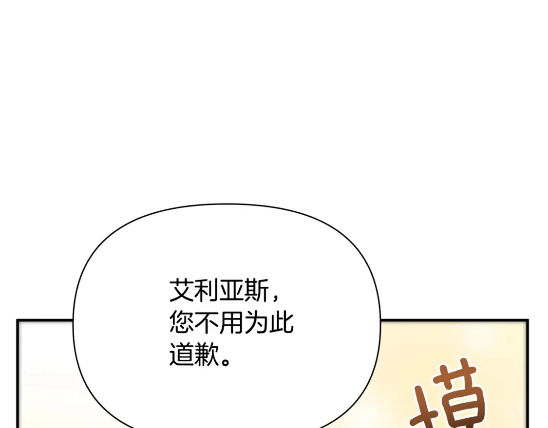 第62话 与灵魂合一的诅咒 第100页