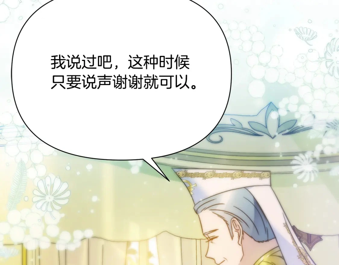 第62话 与灵魂合一的诅咒 第103页