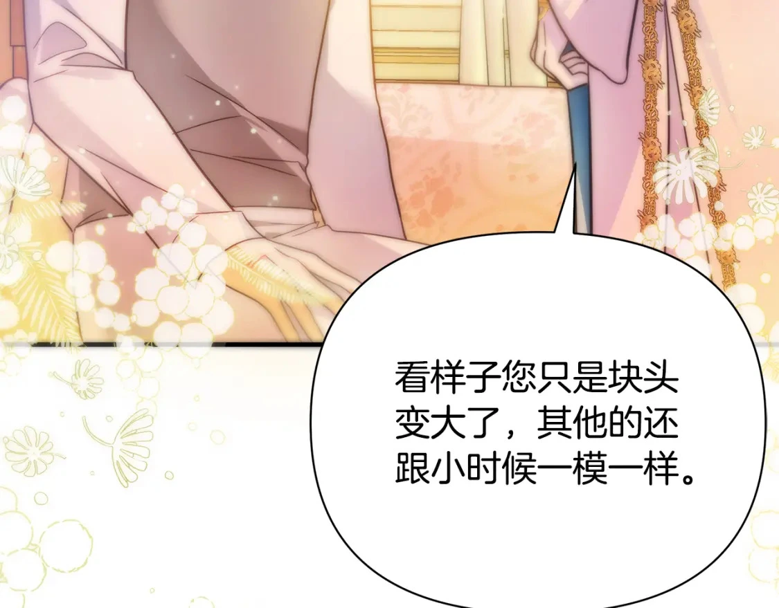 第62话 与灵魂合一的诅咒 第105页