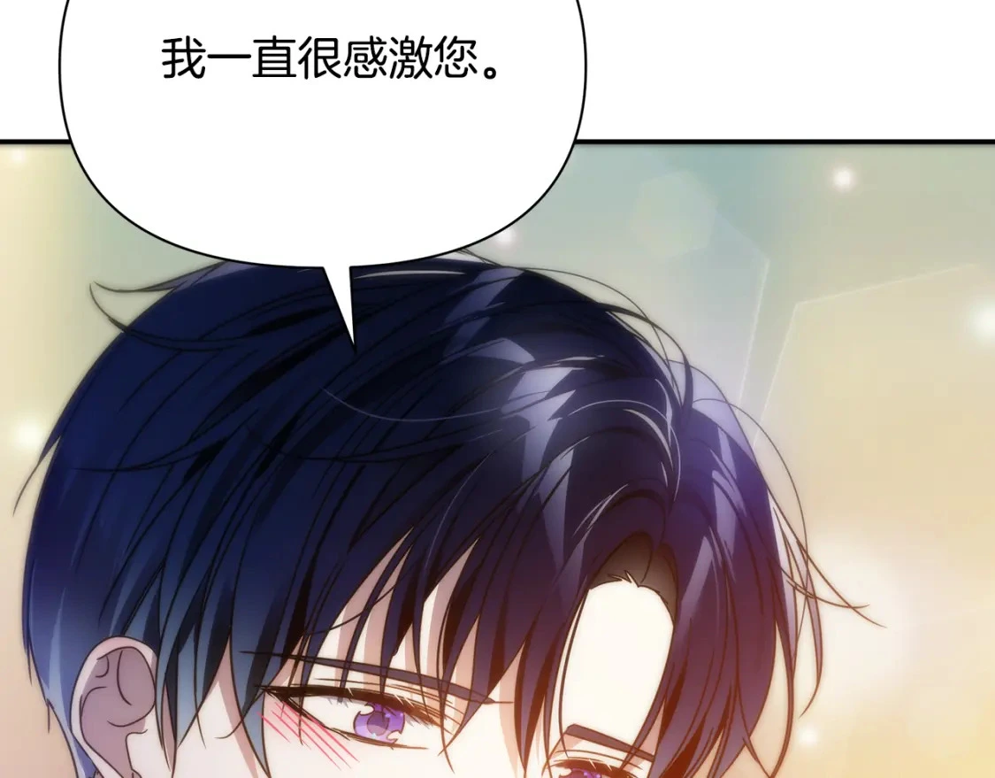 第62话 与灵魂合一的诅咒 第107页