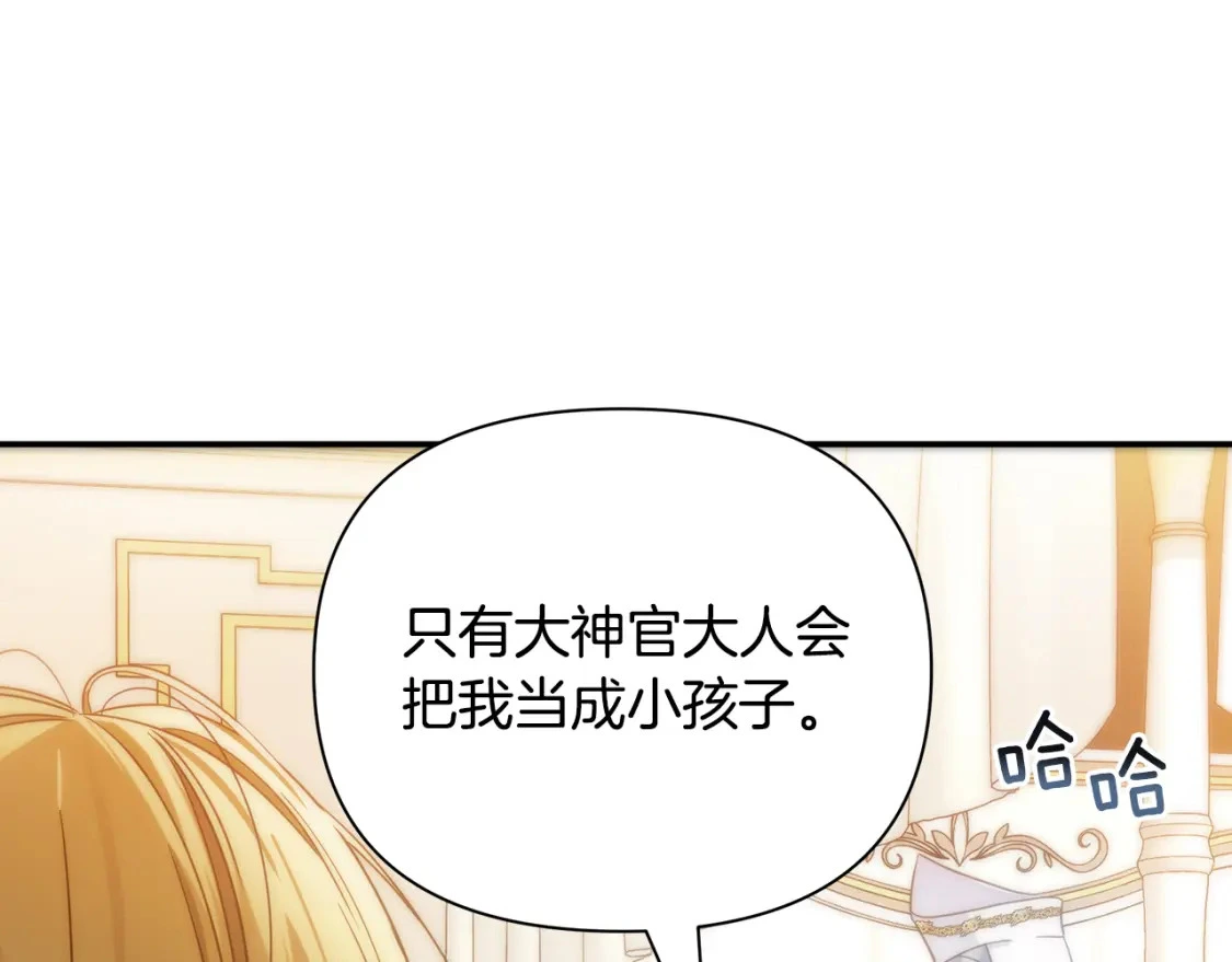 第62话 与灵魂合一的诅咒 第109页