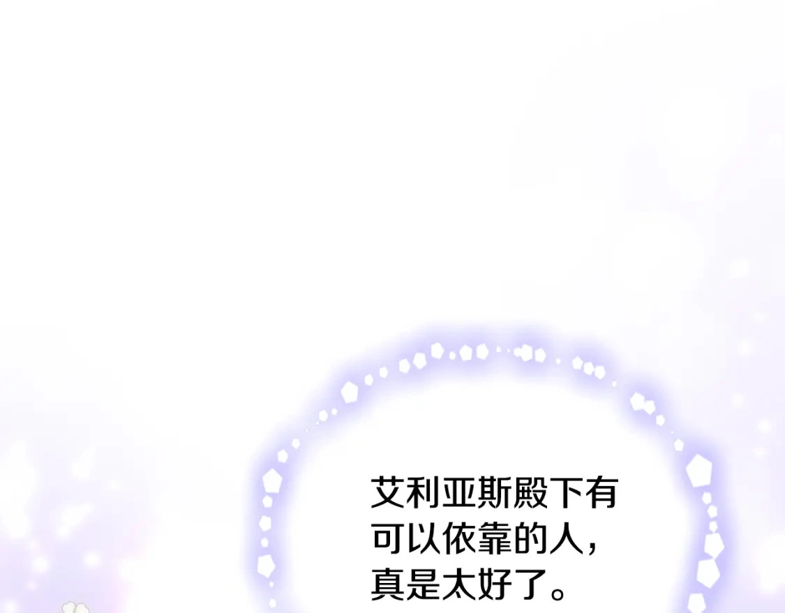 第62话 与灵魂合一的诅咒 第112页