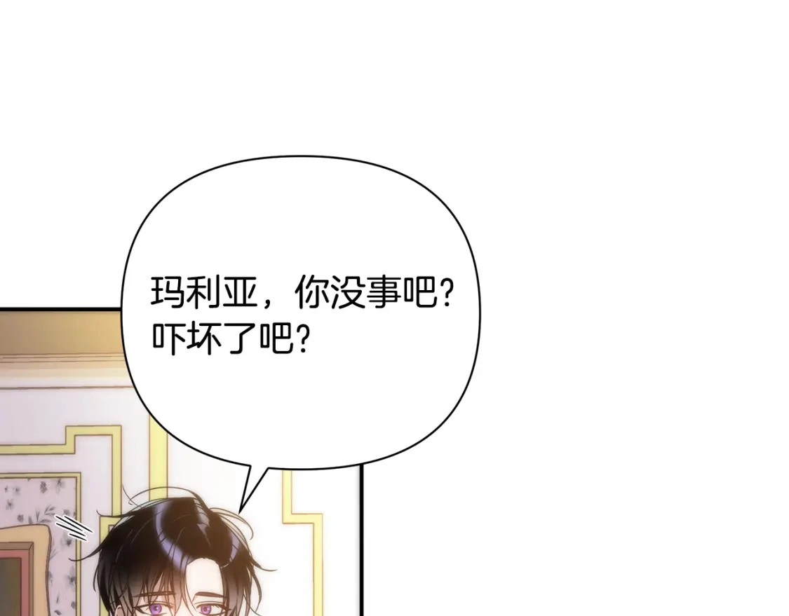 第62话 与灵魂合一的诅咒 第116页