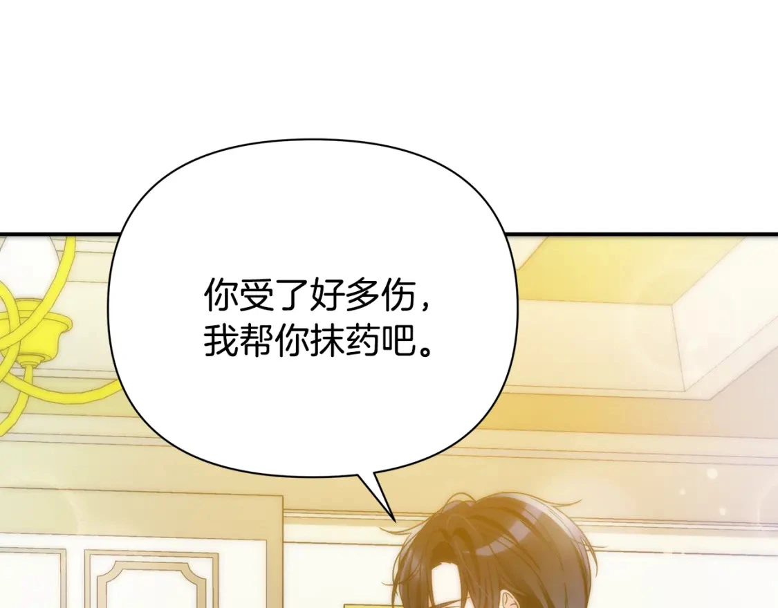 第62话 与灵魂合一的诅咒 第120页