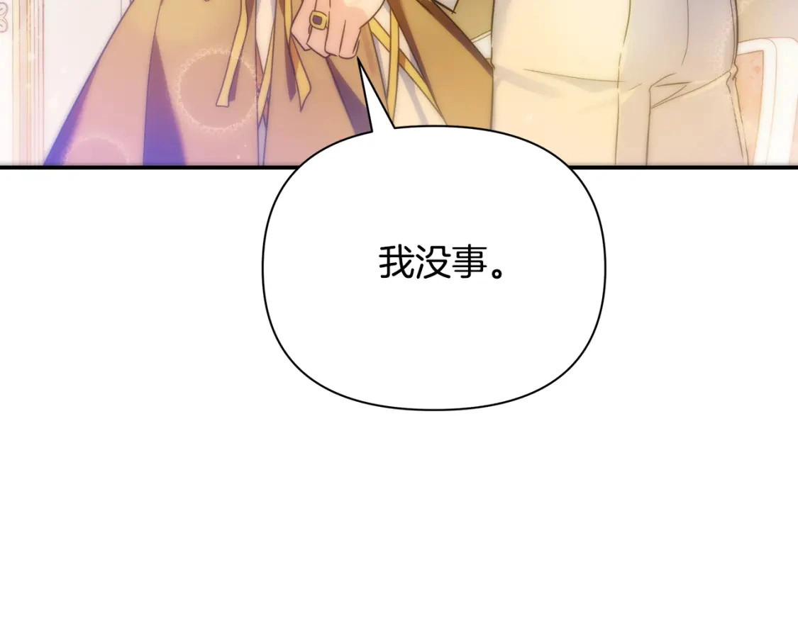 第62话 与灵魂合一的诅咒 第122页