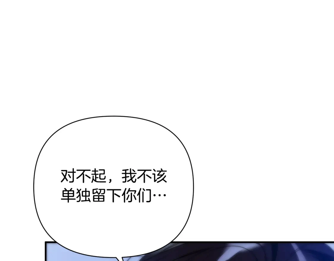 第62话 与灵魂合一的诅咒 第123页