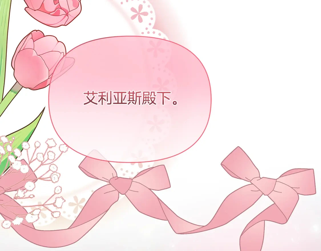 第62话 与灵魂合一的诅咒 第127页