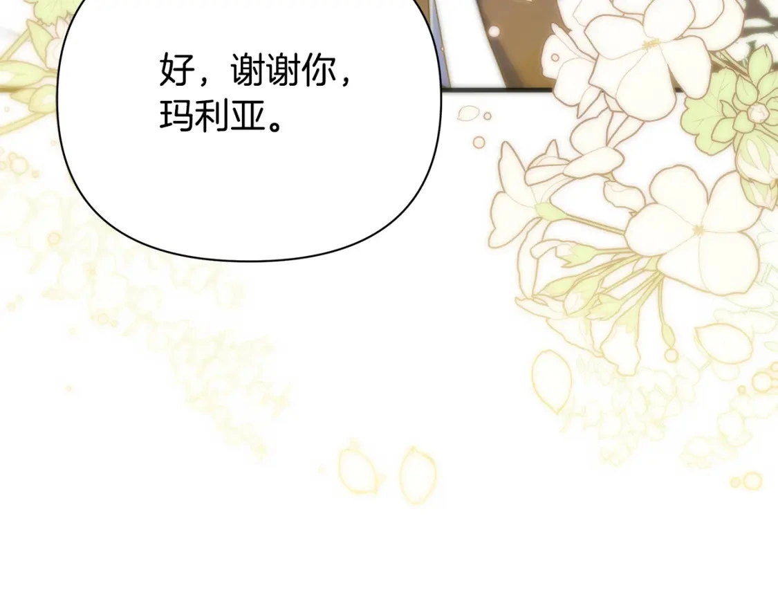 第62话 与灵魂合一的诅咒 第136页