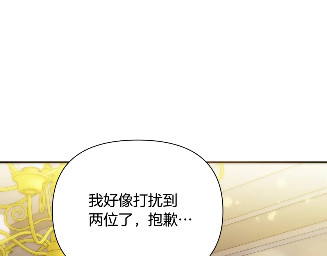 第62话 与灵魂合一的诅咒 第141页