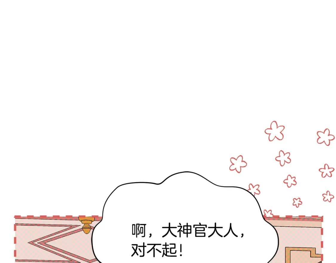 第62话 与灵魂合一的诅咒 第144页