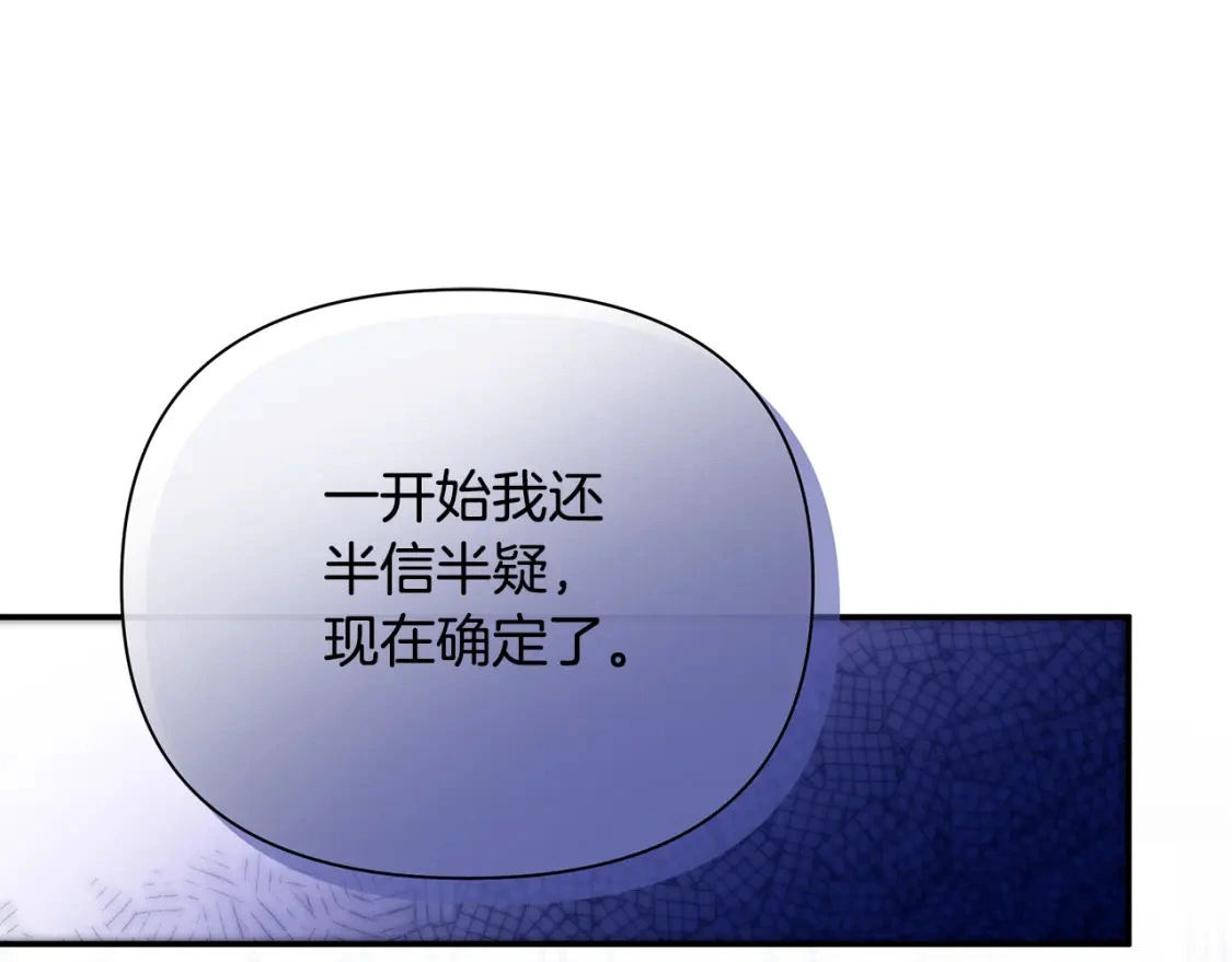 第62话 与灵魂合一的诅咒 第150页