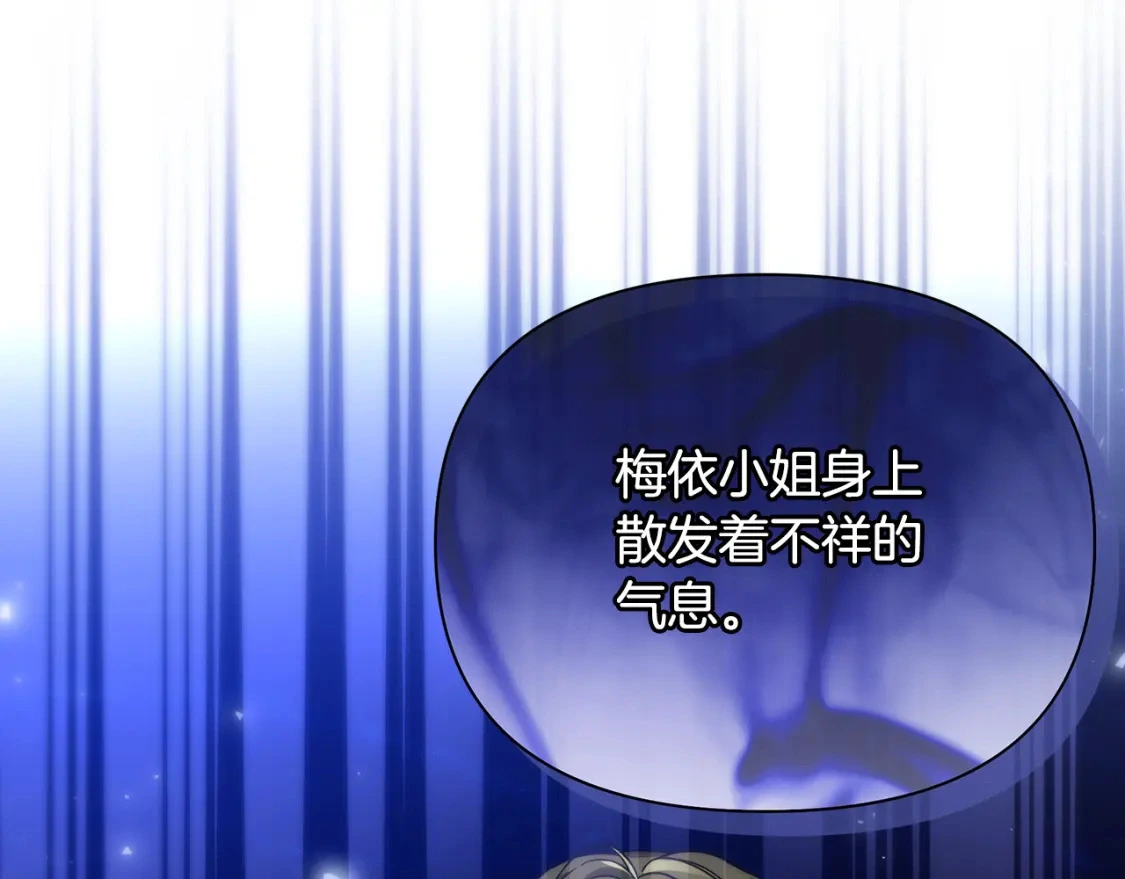 第62话 与灵魂合一的诅咒 第151页