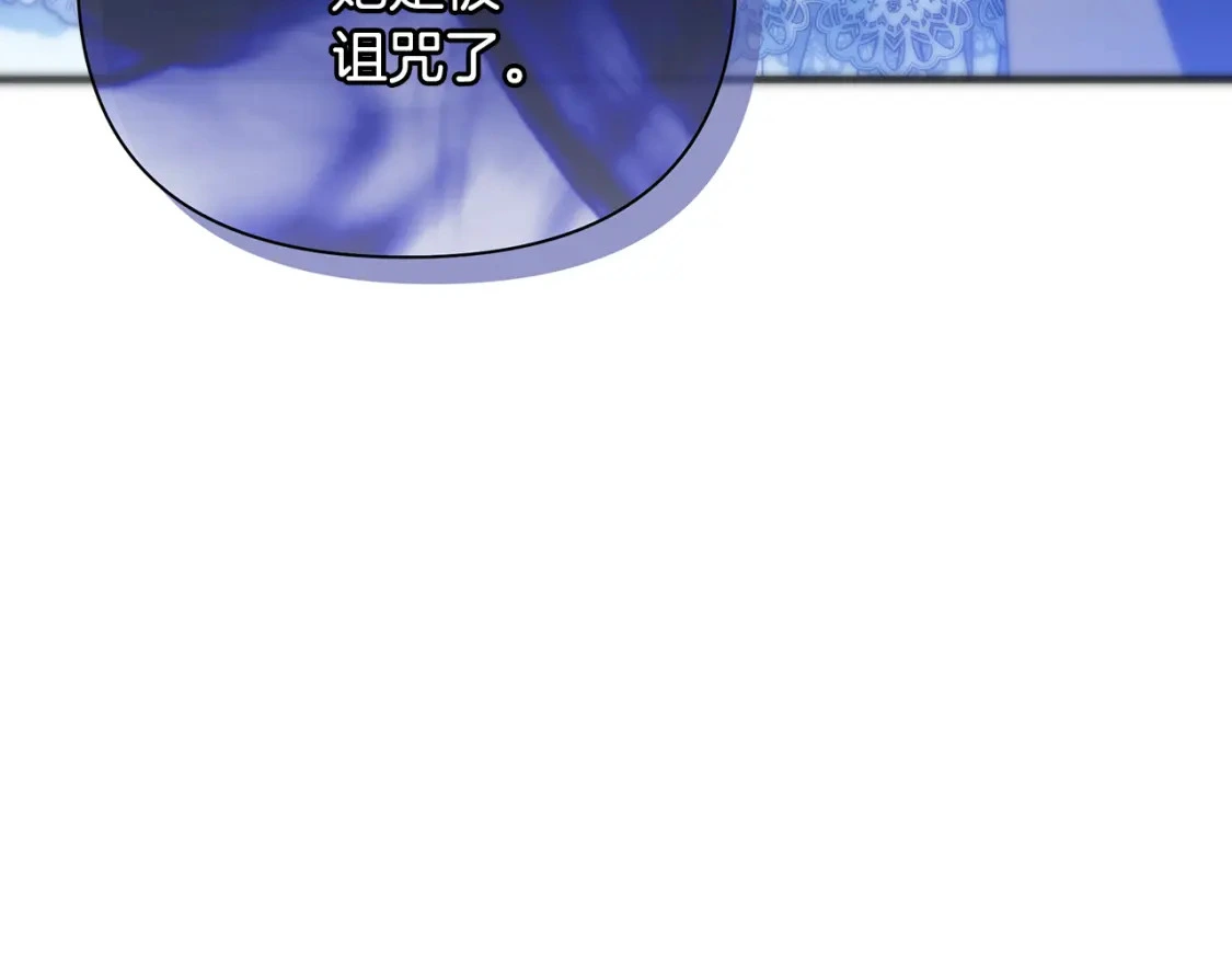 第62话 与灵魂合一的诅咒 第154页