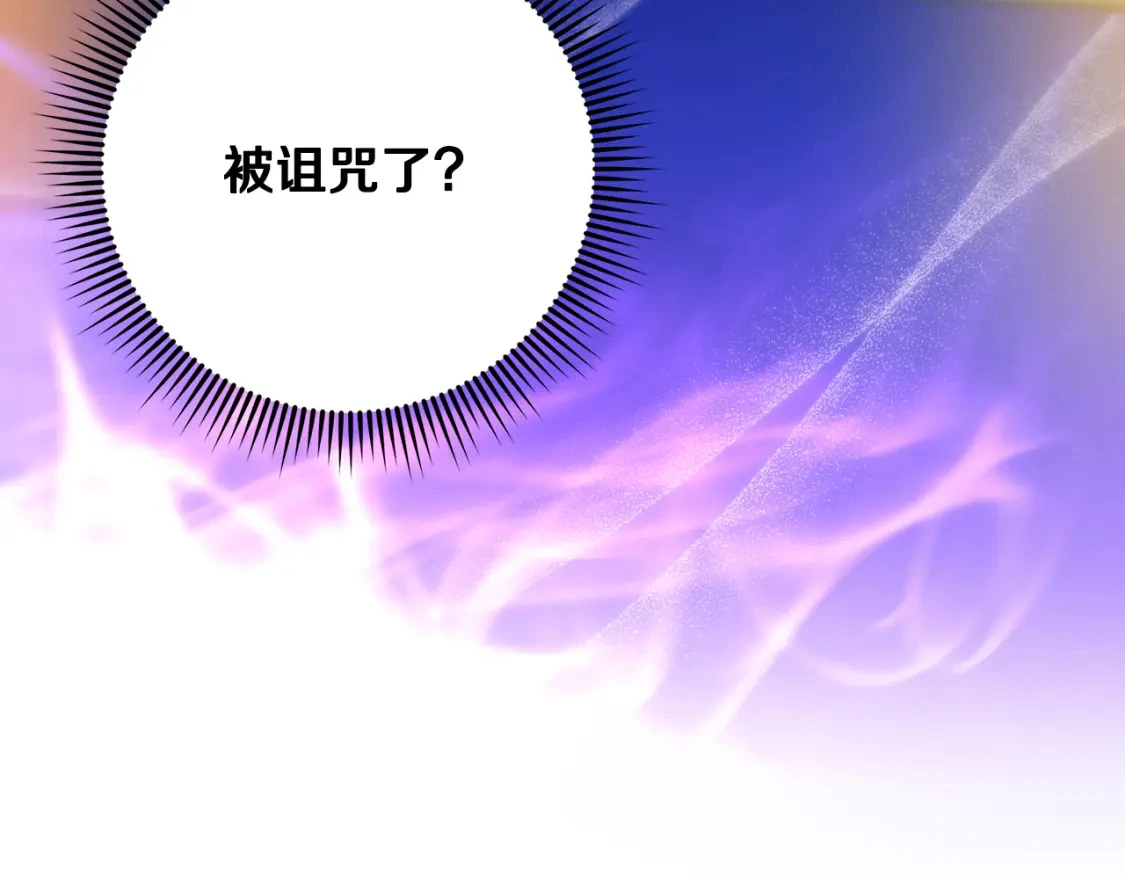 第62话 与灵魂合一的诅咒 第157页