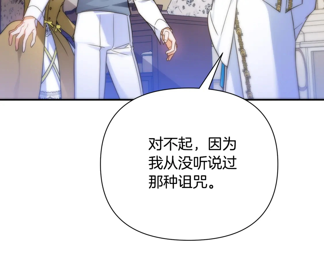 第62话 与灵魂合一的诅咒 第160页