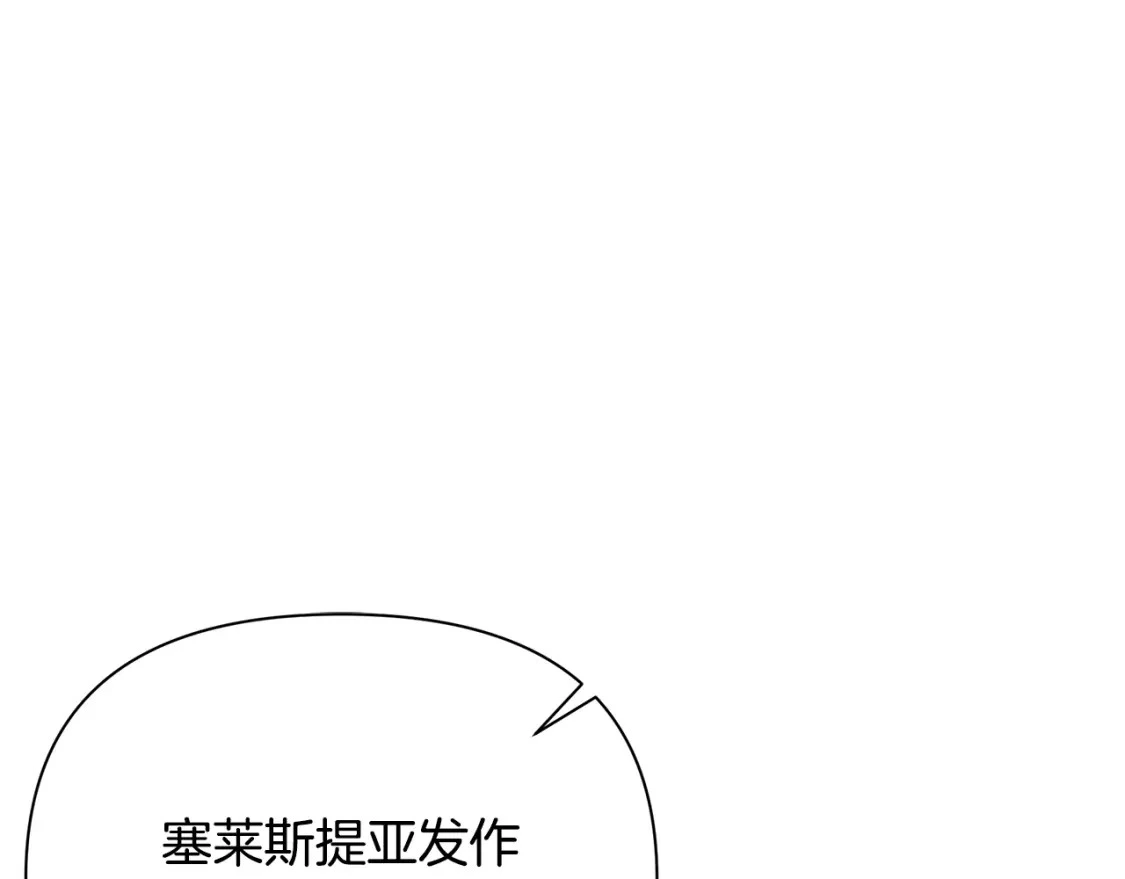 第62话 与灵魂合一的诅咒 第169页