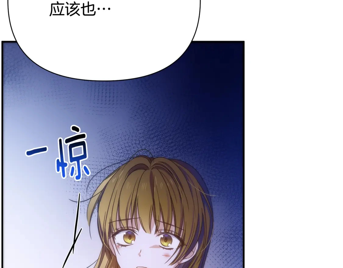 第62话 与灵魂合一的诅咒 第170页