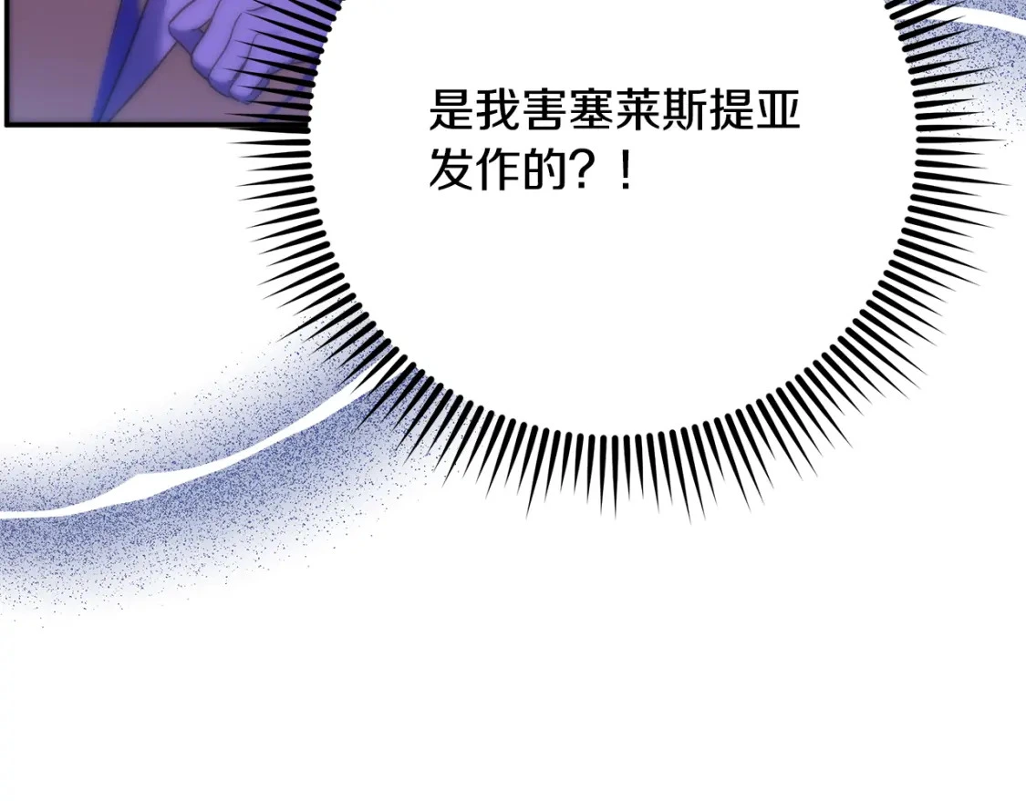 第62话 与灵魂合一的诅咒 第172页