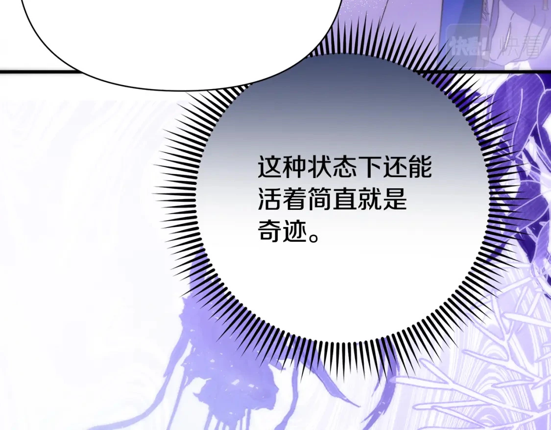 第62话 与灵魂合一的诅咒 第181页
