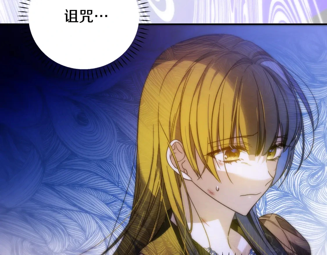 第62话 与灵魂合一的诅咒 第183页