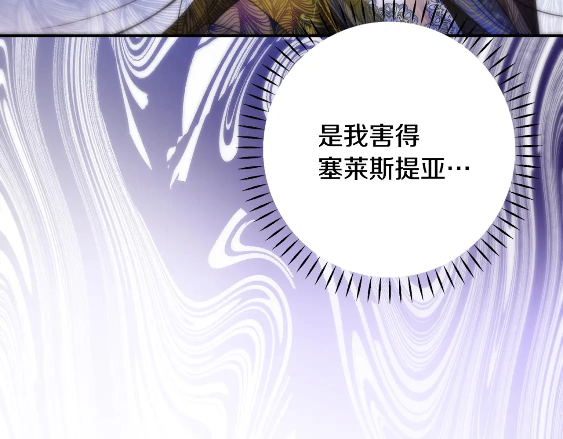 第62话 与灵魂合一的诅咒 第184页