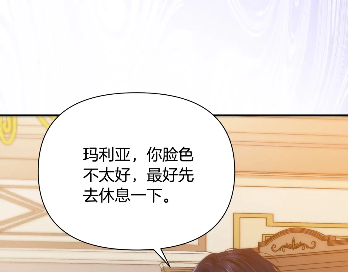 第62话 与灵魂合一的诅咒 第185页