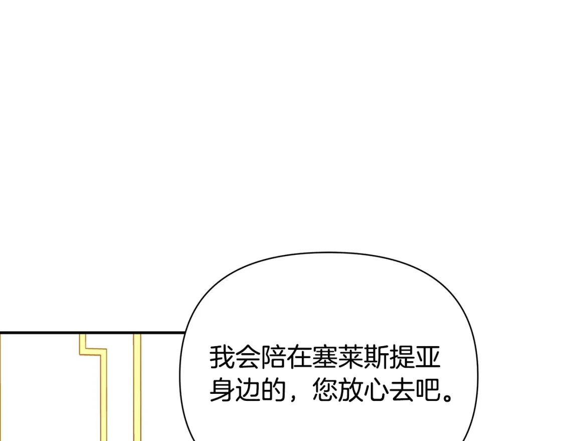 第62话 与灵魂合一的诅咒 第189页