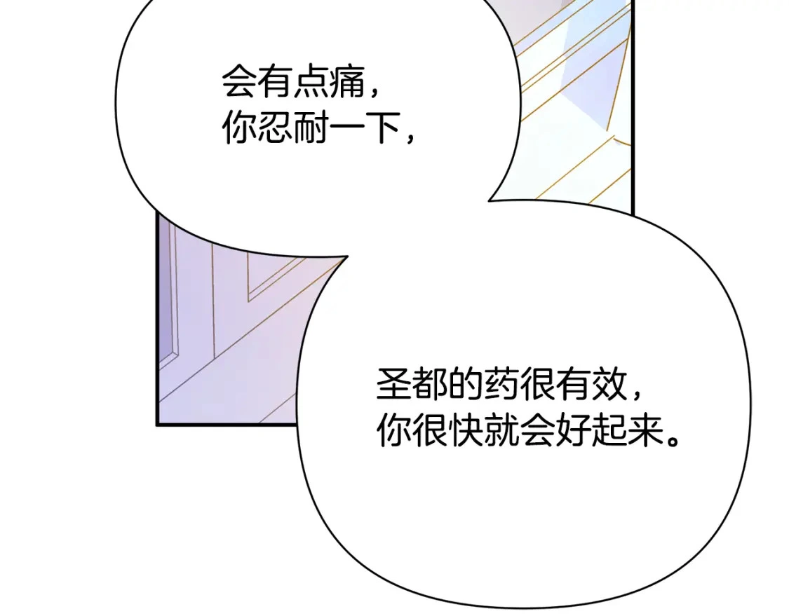 第62话 与灵魂合一的诅咒 第198页