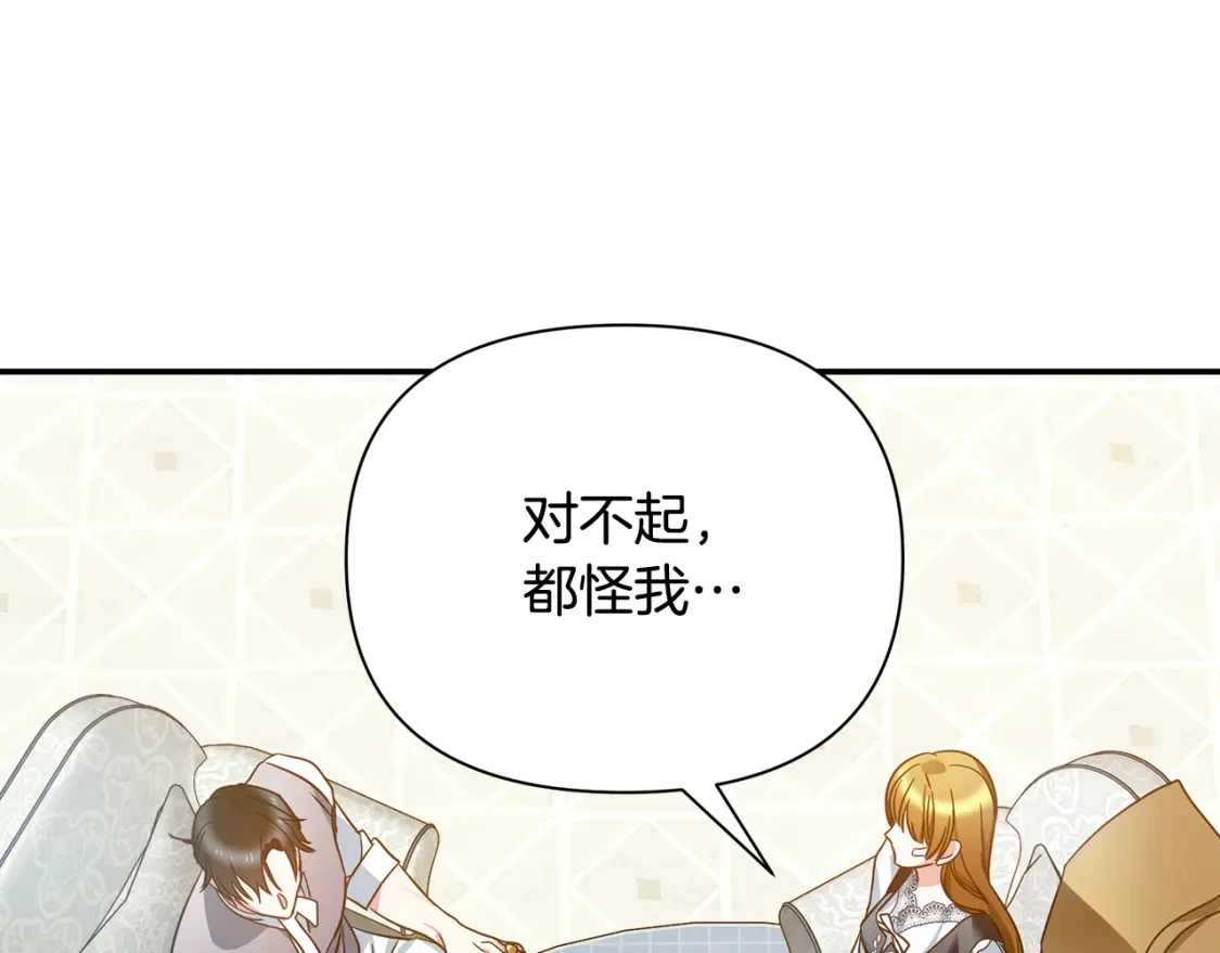 第62话 与灵魂合一的诅咒 第200页