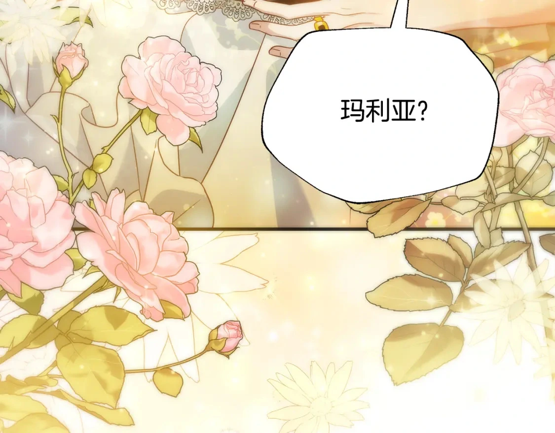 第62话 与灵魂合一的诅咒 第205页