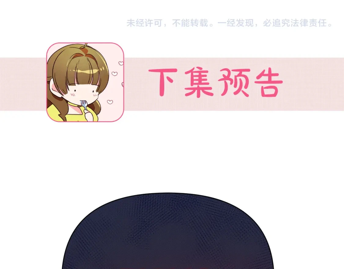 第62话 与灵魂合一的诅咒 第208页