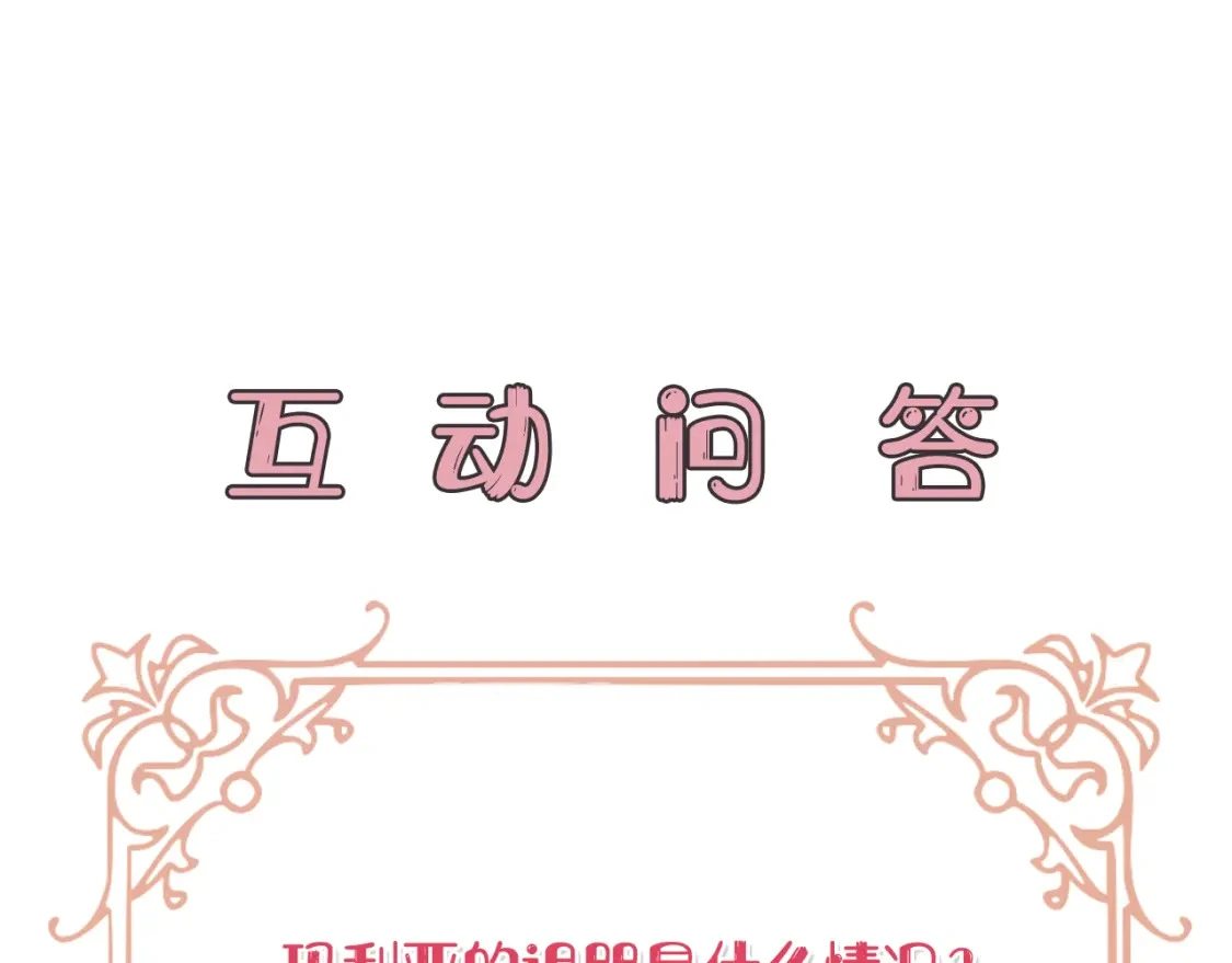 第62话 与灵魂合一的诅咒 第217页