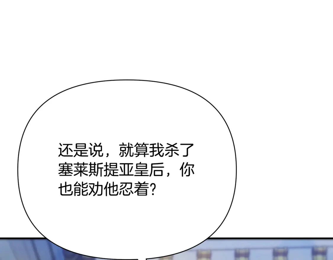 第61话 抵达圣都 第1页
