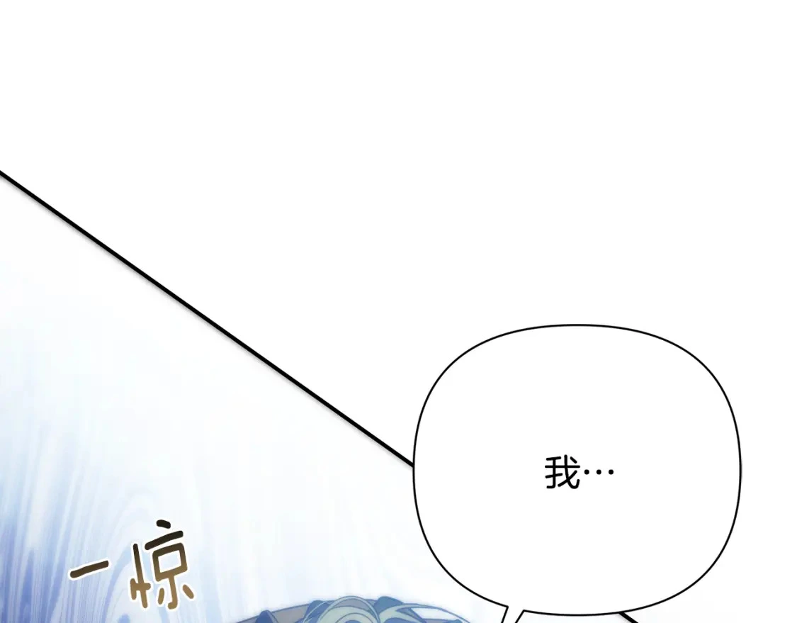 第61话 抵达圣都 第4页