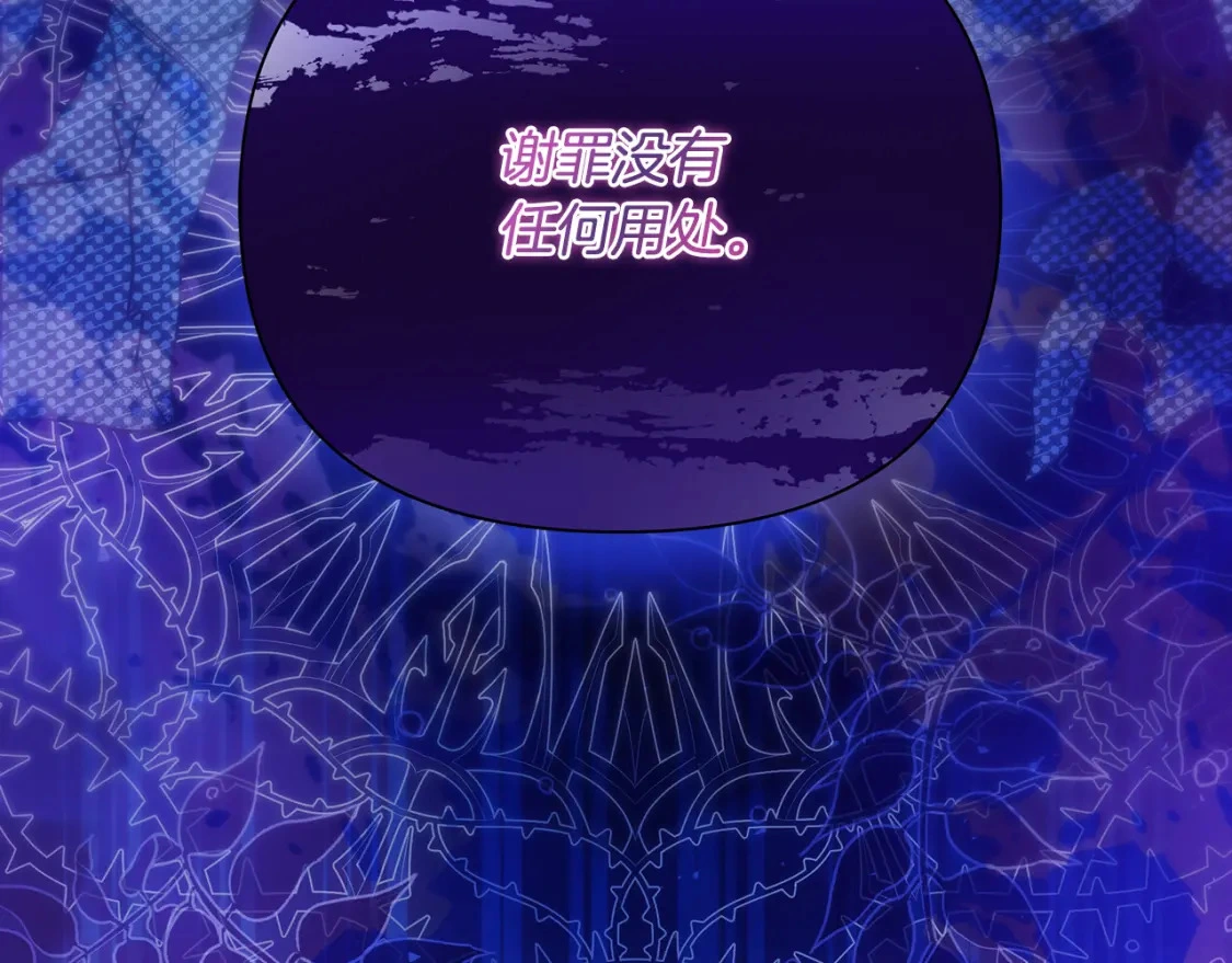 第61话 抵达圣都 第8页