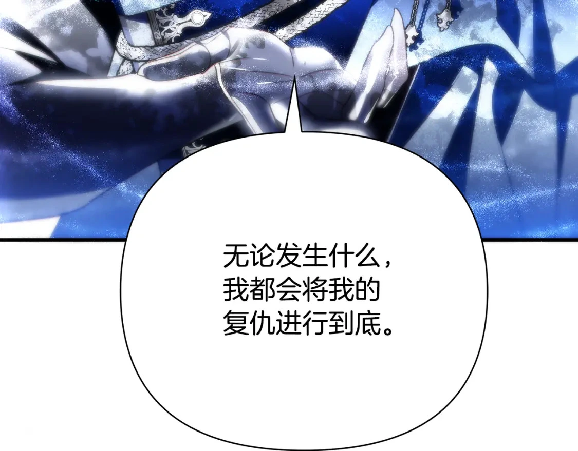 第61话 抵达圣都 第11页
