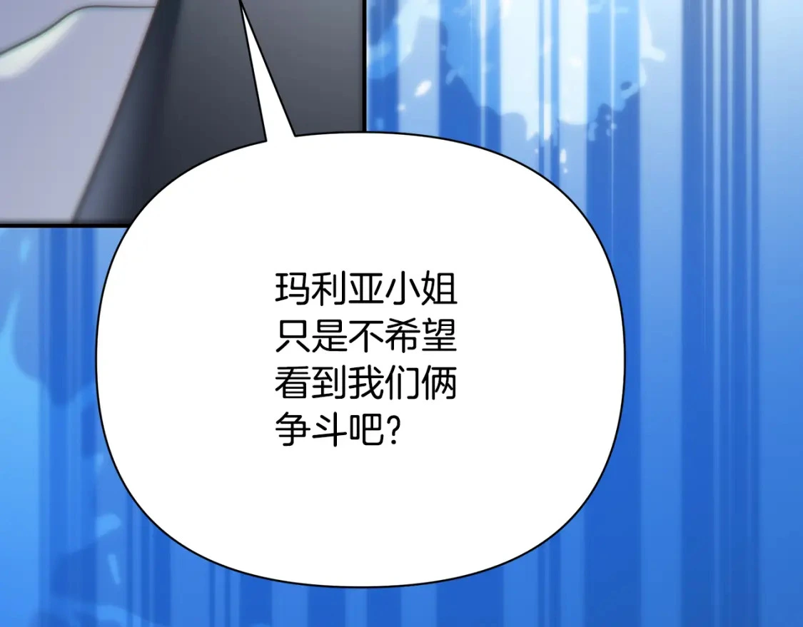 第61话 抵达圣都 第15页
