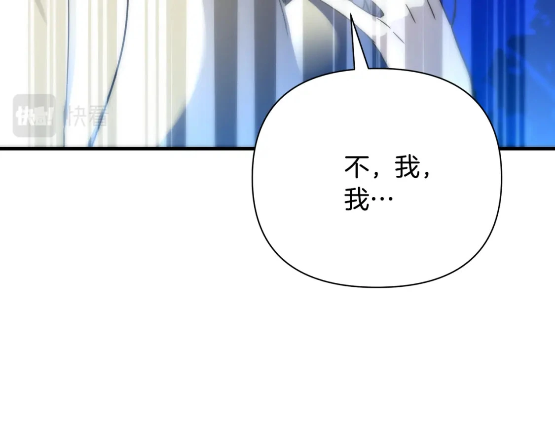 第61话 抵达圣都 第18页