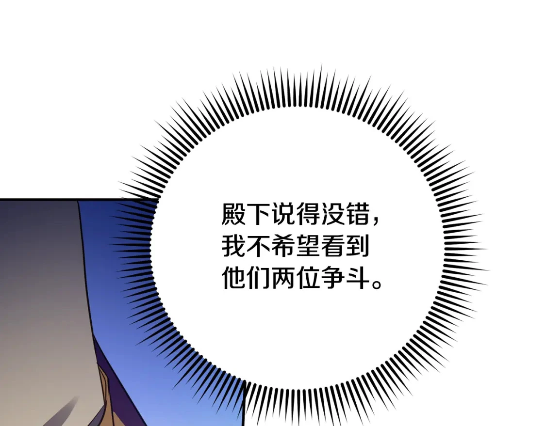 第61话 抵达圣都 第20页