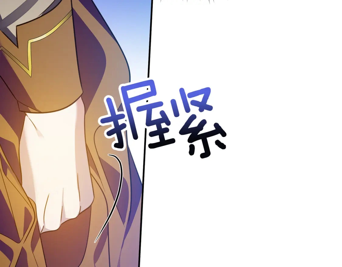 第61话 抵达圣都 第21页